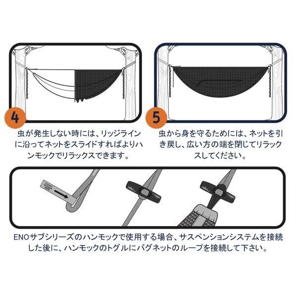 ENO Guardian SL™ Bug Net