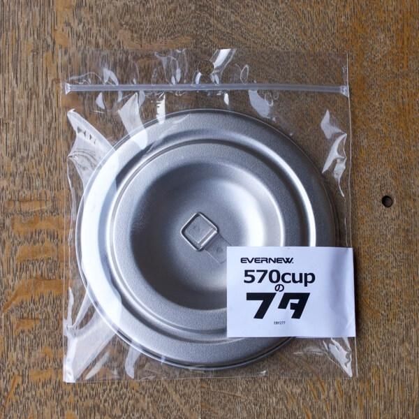EVERNEW 570Cupフタ