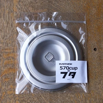 EVERNEW 570Cupフタ
