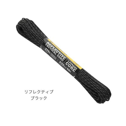Atwood Rope MFG.  タクティカルコード リフレクティブ