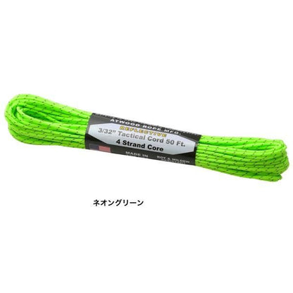 Atwood Rope MFG.  タクティカルコード リフレクティブ