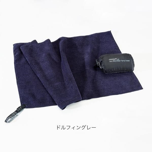 Cocoon テリータオル ライト ドルフィングレー