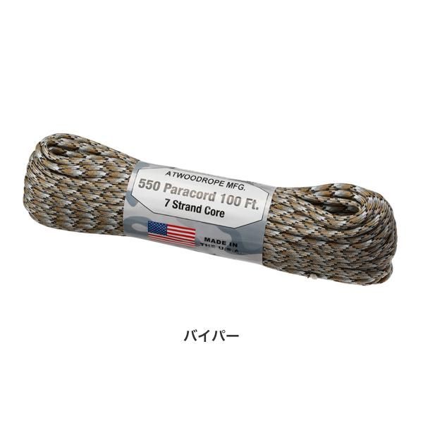 Atwood Rope MFG.  パラコード