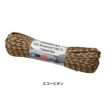 Atwood Rope MFG.  パラコード