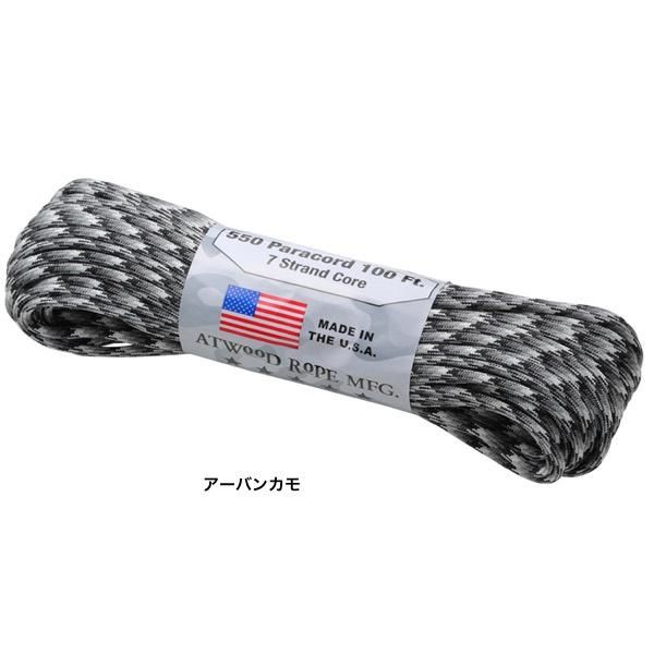 Atwood Rope MFG.  パラコード