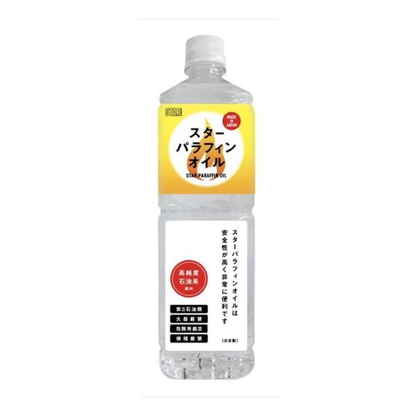 [店頭販売] STARFUEL  スターパラフィンオイル 1L