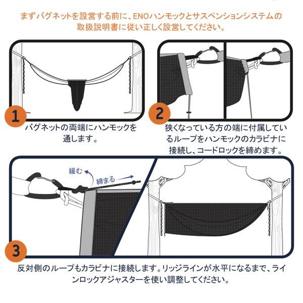 ENO  Guardian SL™ Bug Net