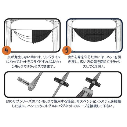 ENO  Guardian SL™ Bug Net
