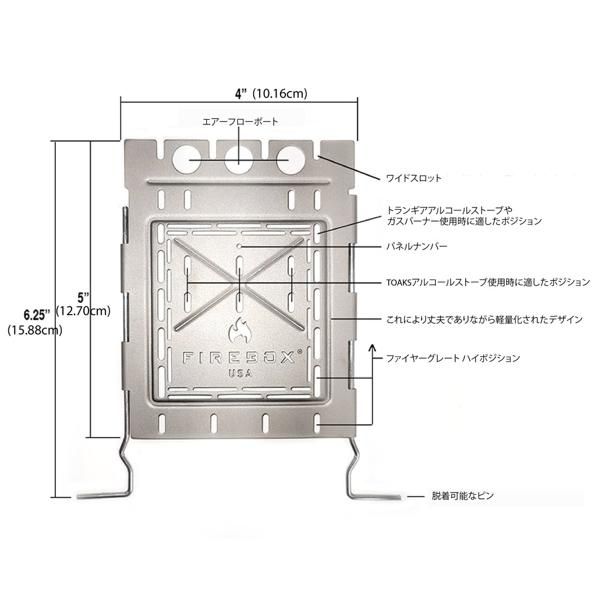 FIREBOX  Freestyle Stove