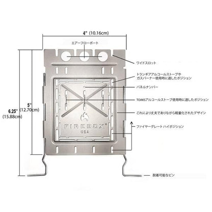 FIREBOX  Freestyle Stove