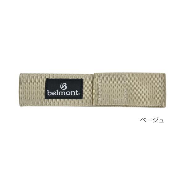 belmont  フィールドスティック