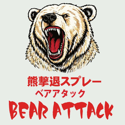 熊撃退スプレー ベアアタック ホルダーケース付き