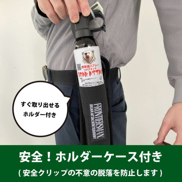 熊撃退スプレー ベアアタック ホルダーケース付き – Rimba Online Store