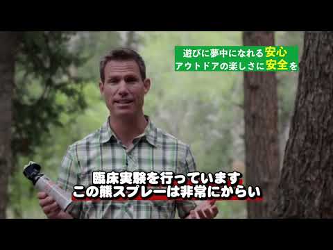 熊撃退スプレー ベアアタック ホルダーケース付き