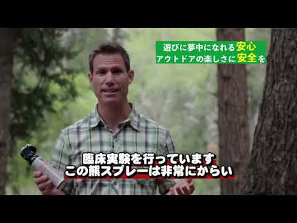 熊撃退スプレー ベアアタック ホルダーケース付き