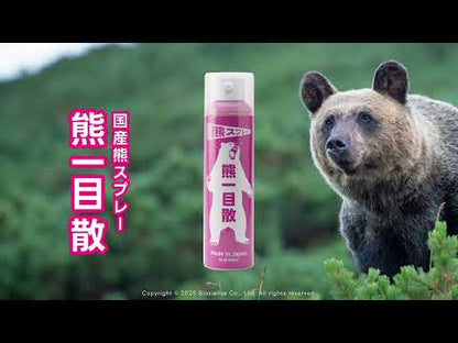 熊一目散 熊スプレー (ホルダー付き)